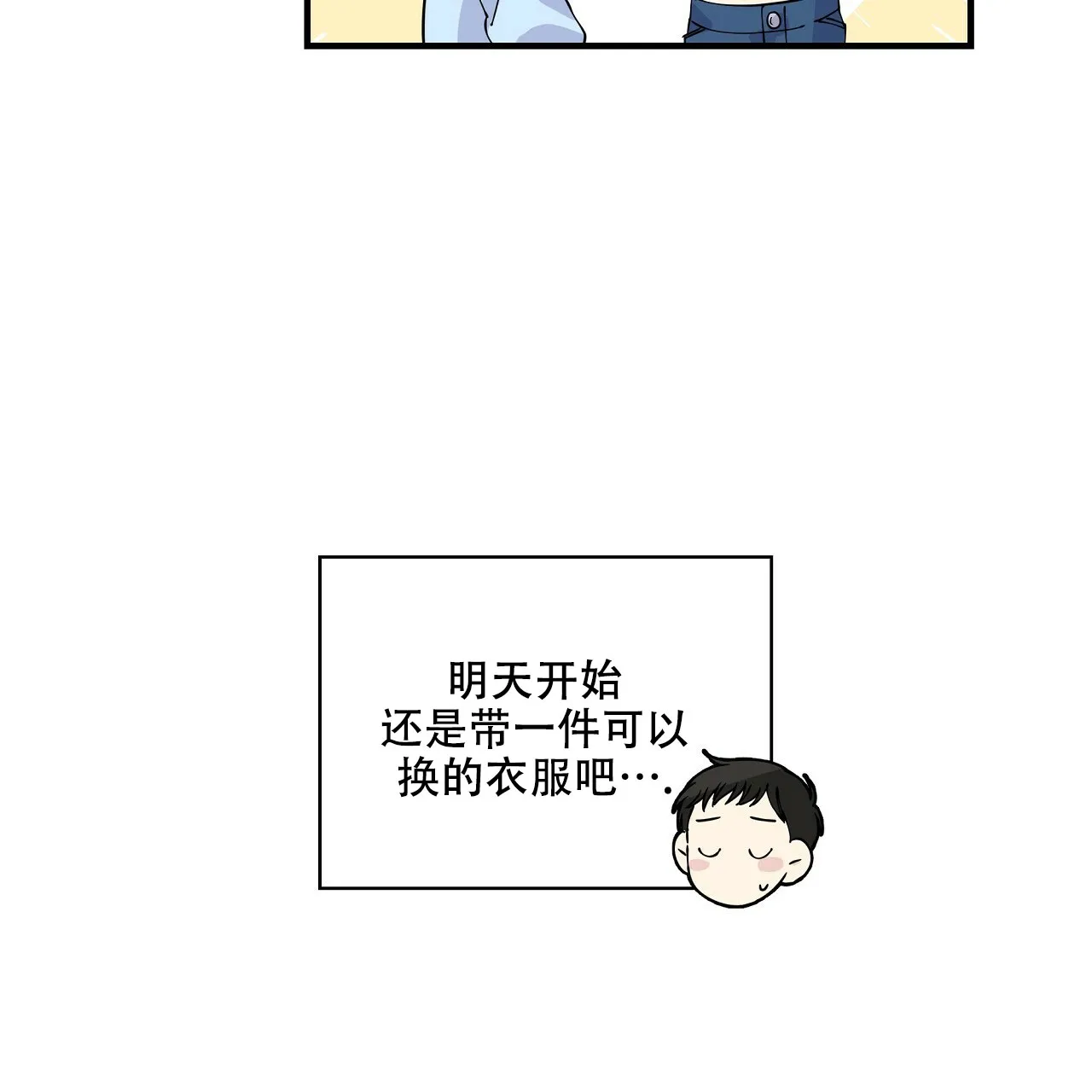 《嘴唇》第8话 第42页
