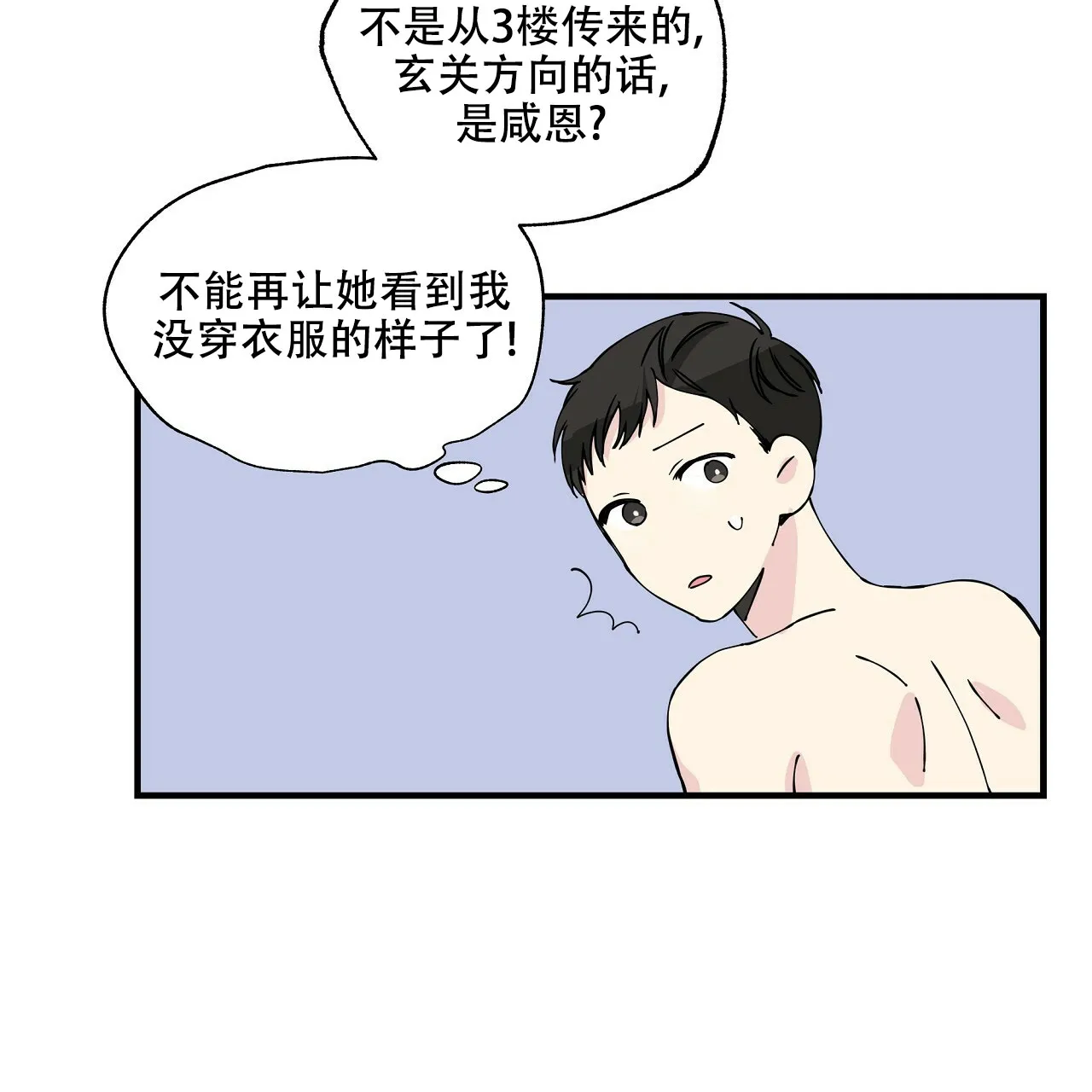 《嘴唇》第8话 第57页