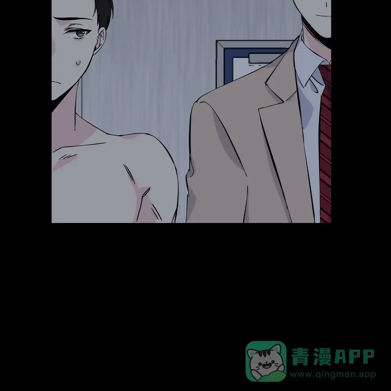 《嘴唇》第8话 第6页