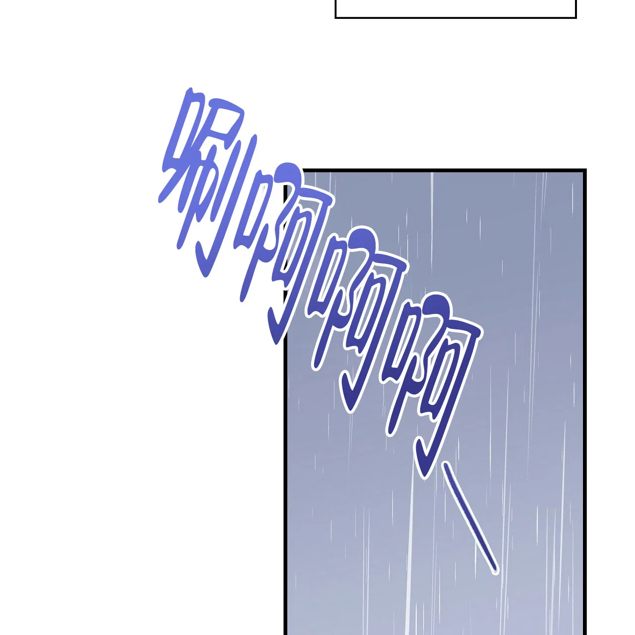 《嘴唇》第8话 第45页