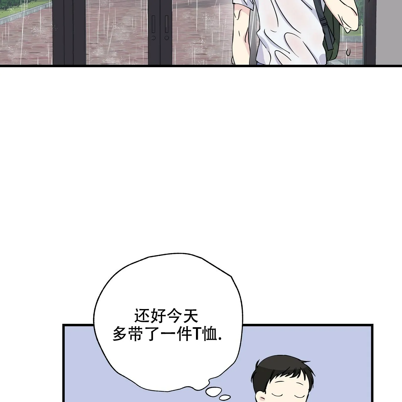 《嘴唇》第8话 第49页