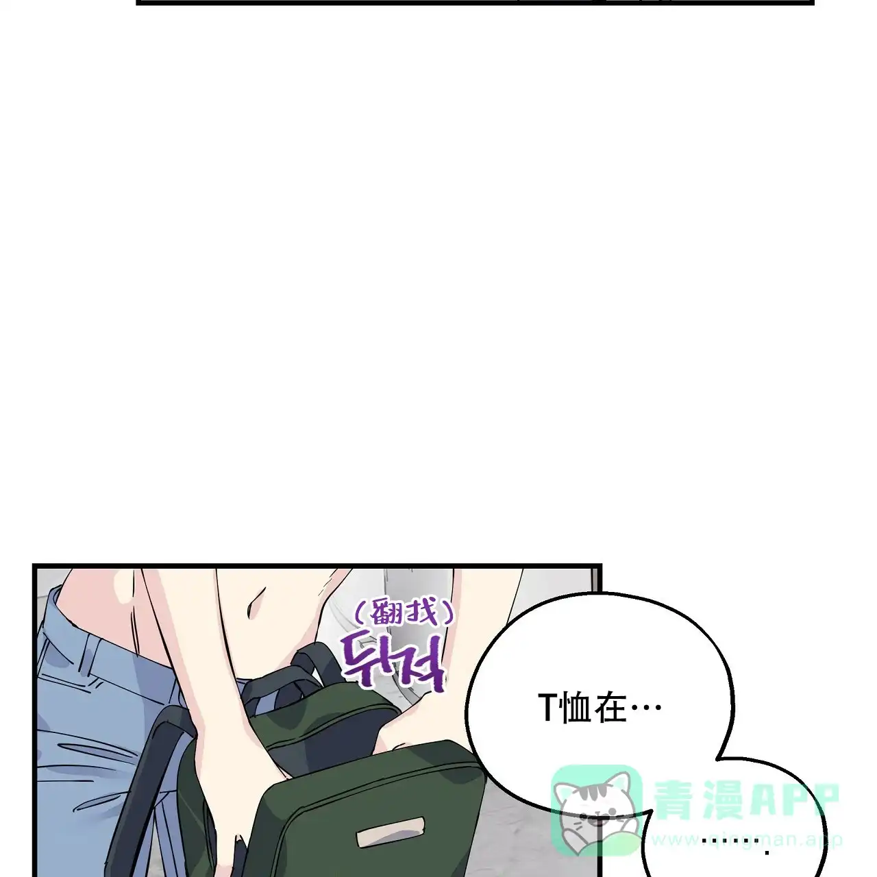 《嘴唇》第8话 第51页