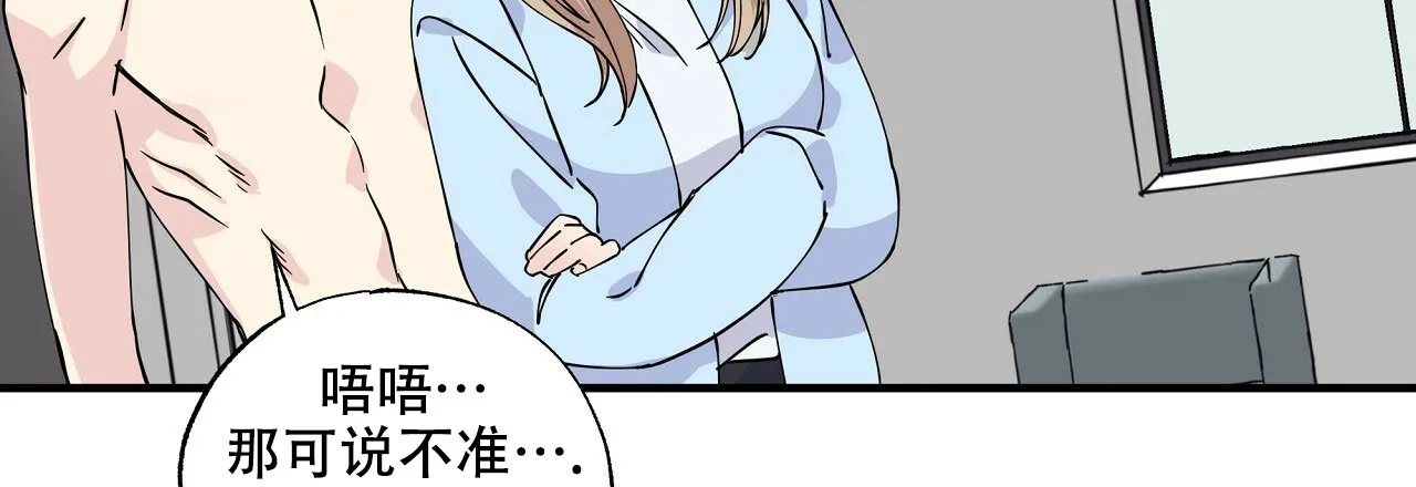 《嘴唇》第8话 第32页
