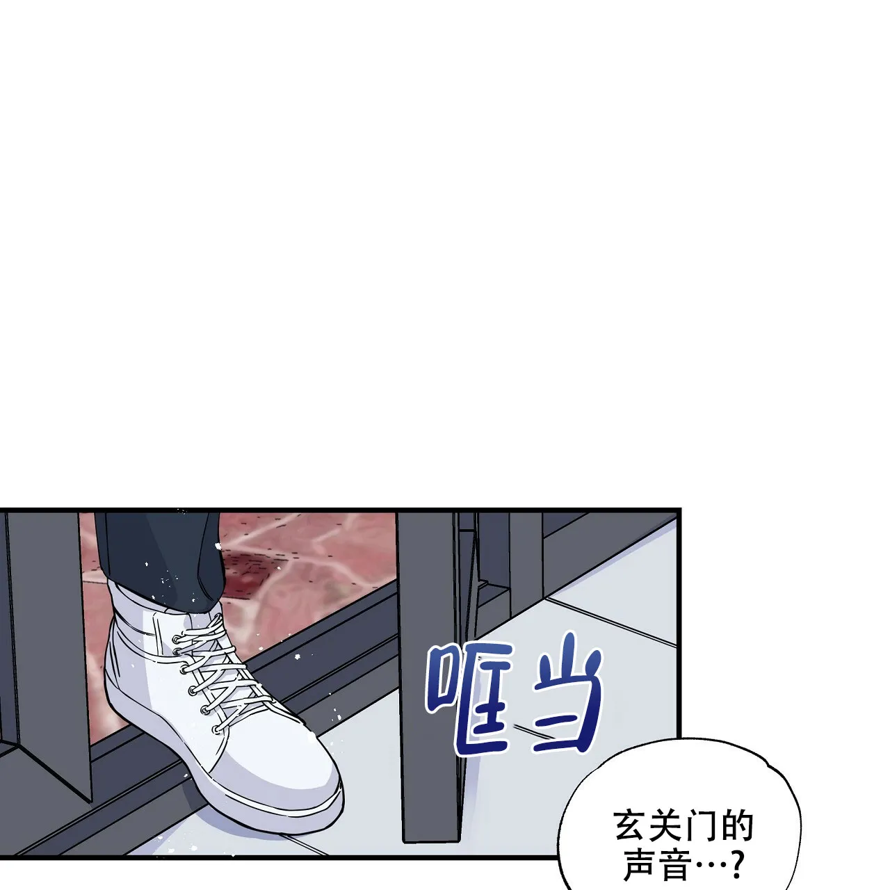 《嘴唇》第8话 第55页