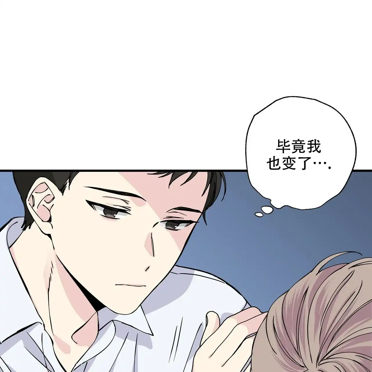 《嘴唇》第9话 第57页