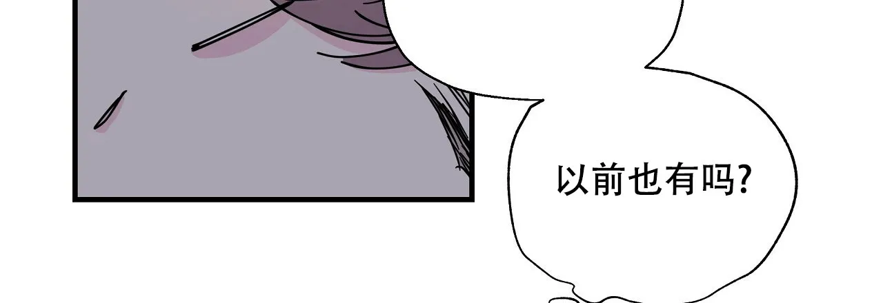 《嘴唇》第9话 第53页
