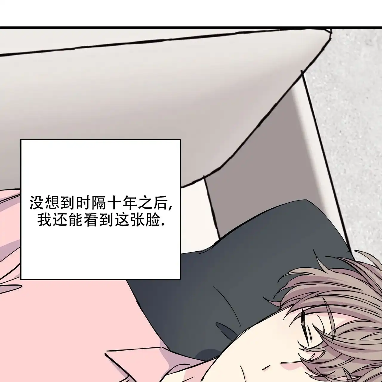 《嘴唇》第9话 第49页