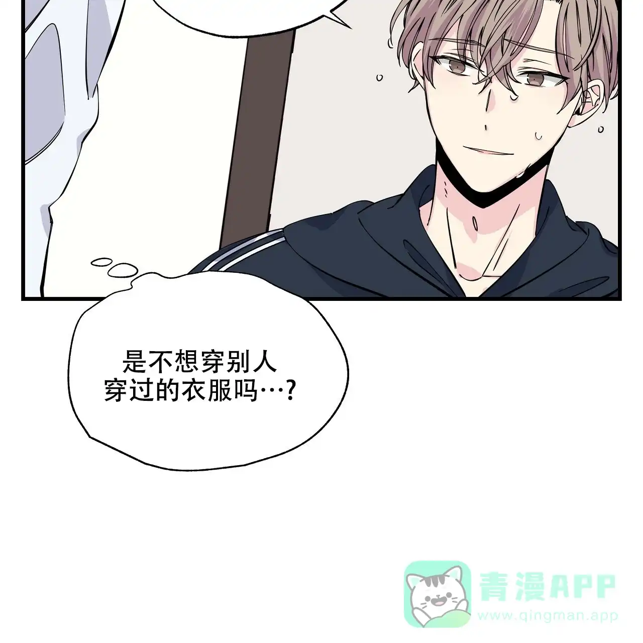 《嘴唇》第9话 第11页