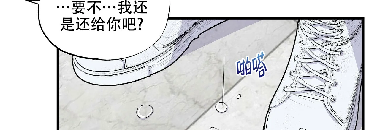 《嘴唇》第9话 第15页