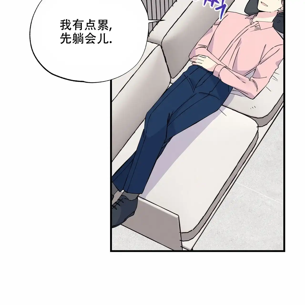 《嘴唇》第9话 第39页