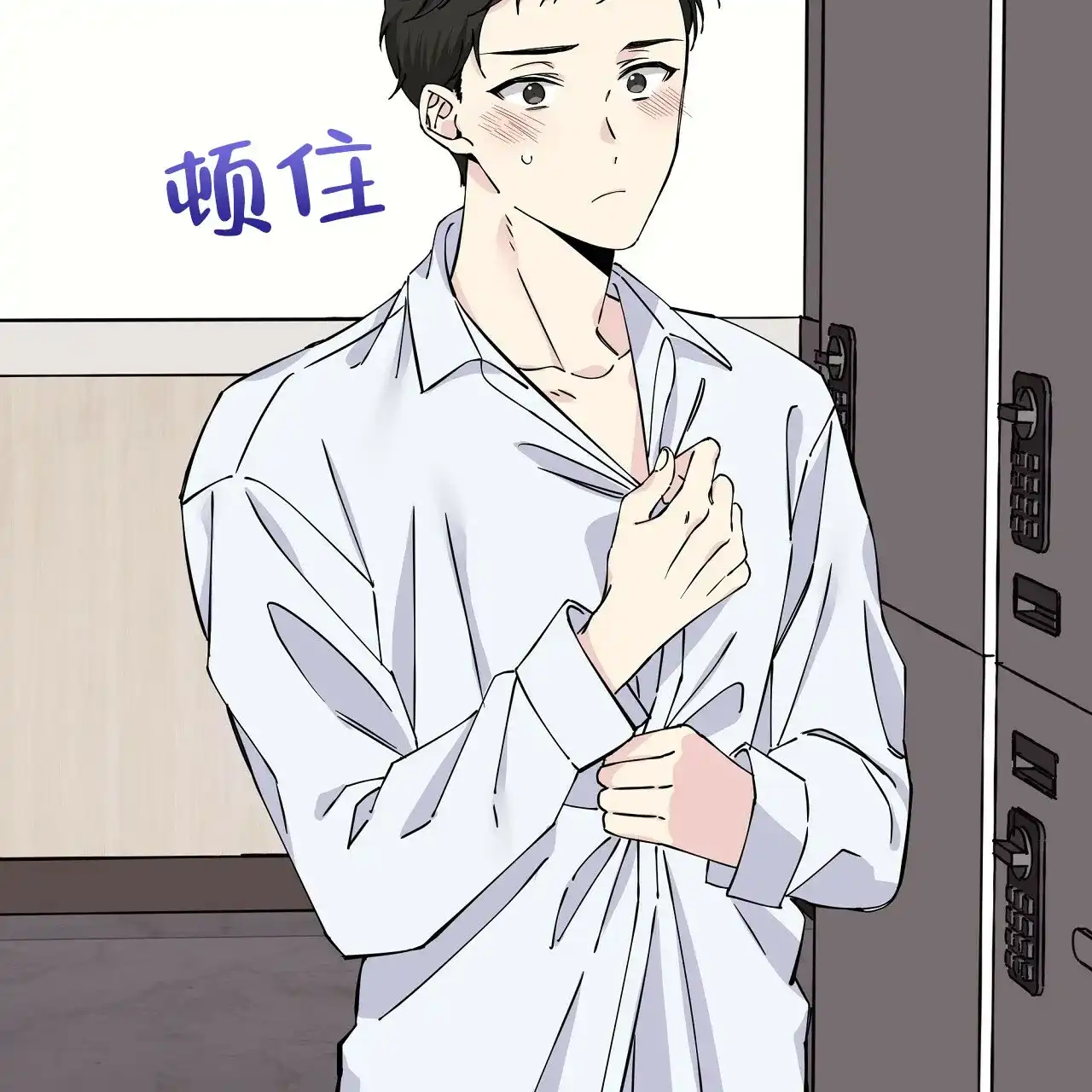 《嘴唇》第9话 第5页