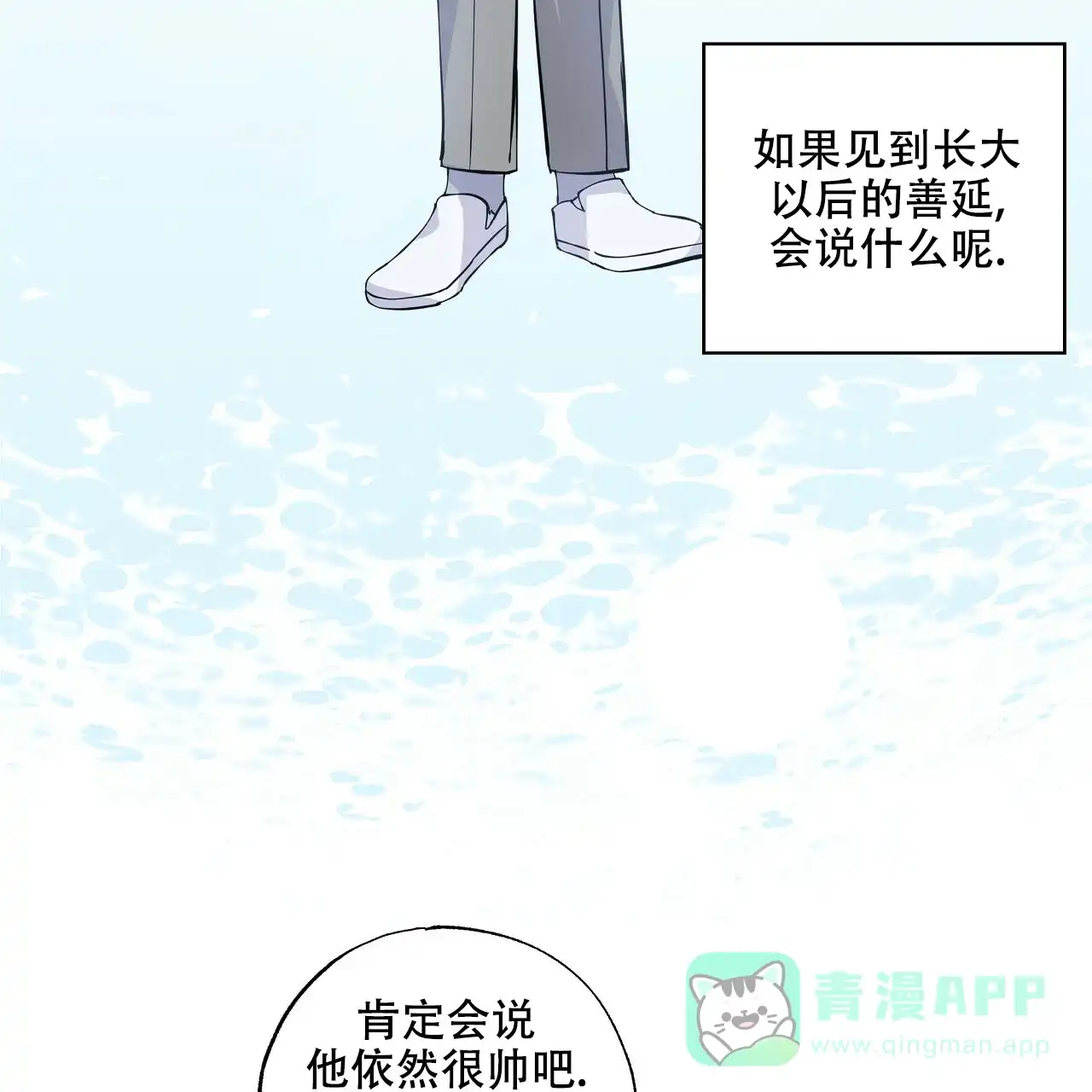 《嘴唇》第9话 第61页