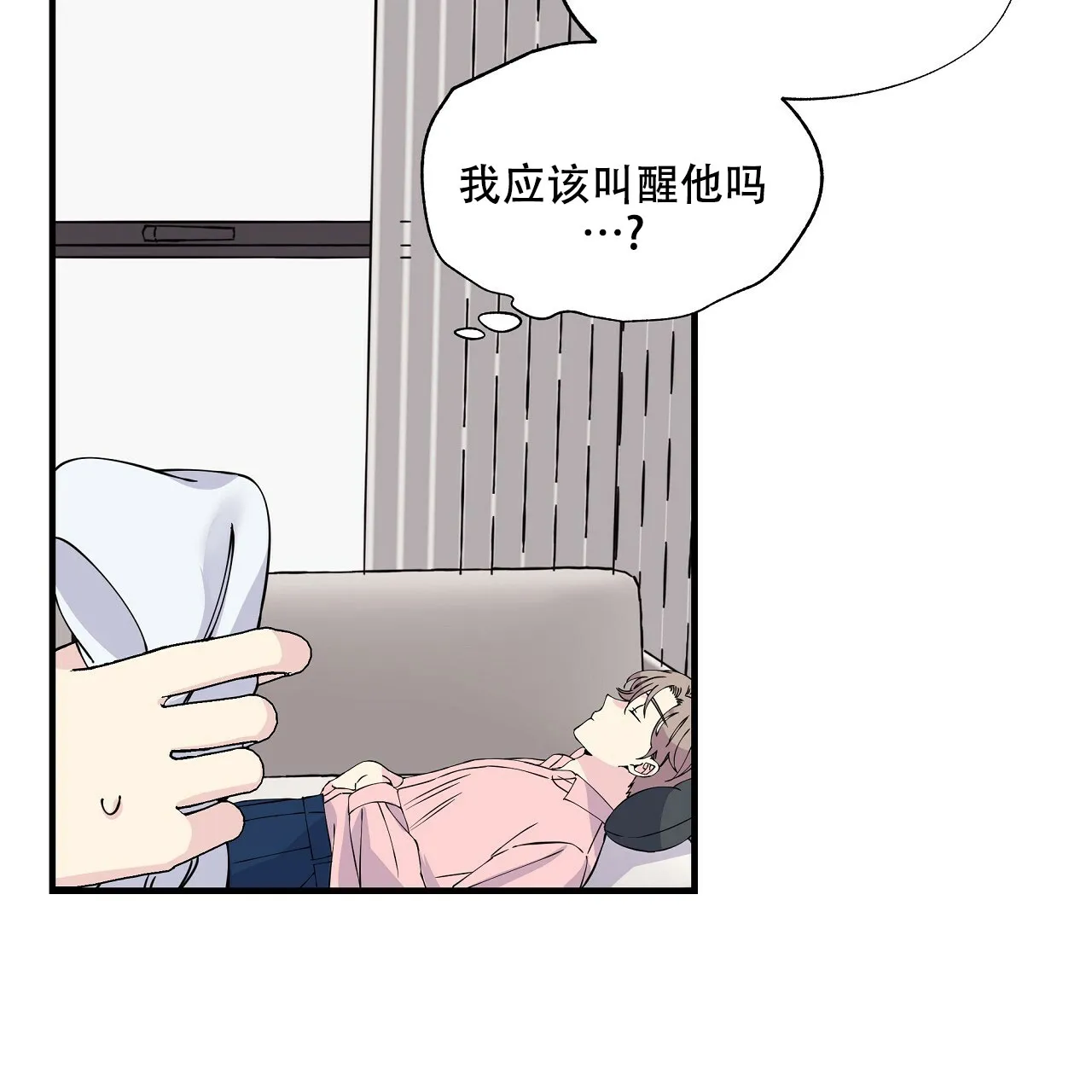 《嘴唇》第9话 第45页