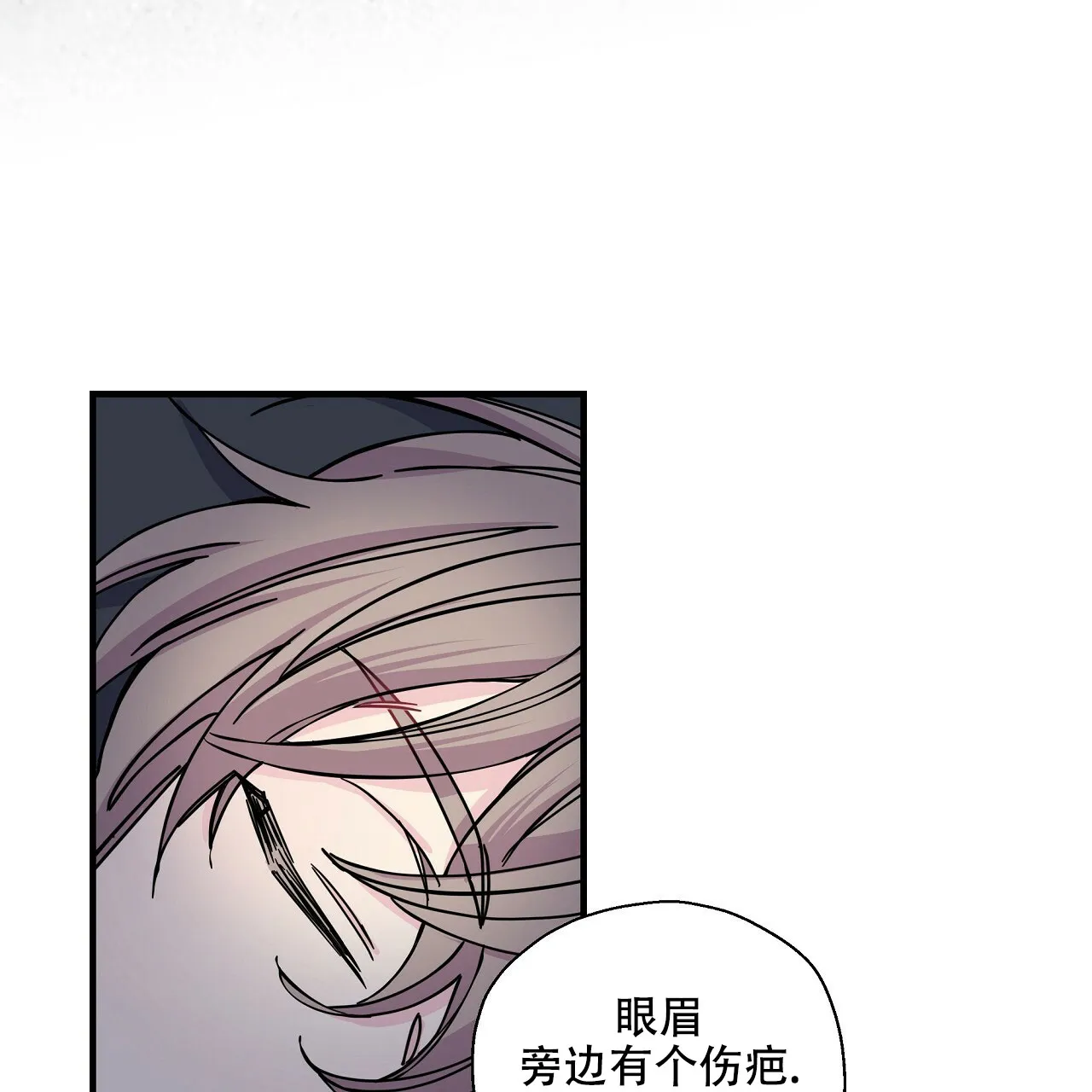 《嘴唇》第9话 第52页