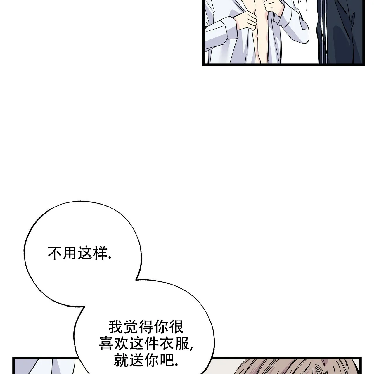《嘴唇》第9话 第10页