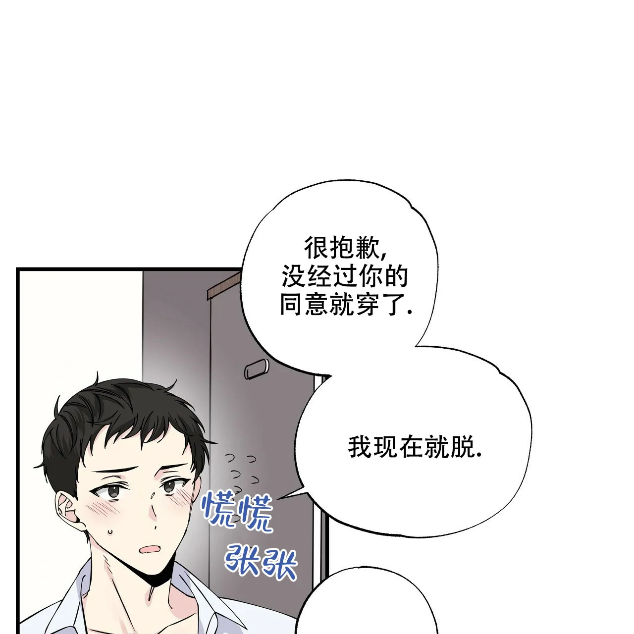 《嘴唇》第9话 第7页