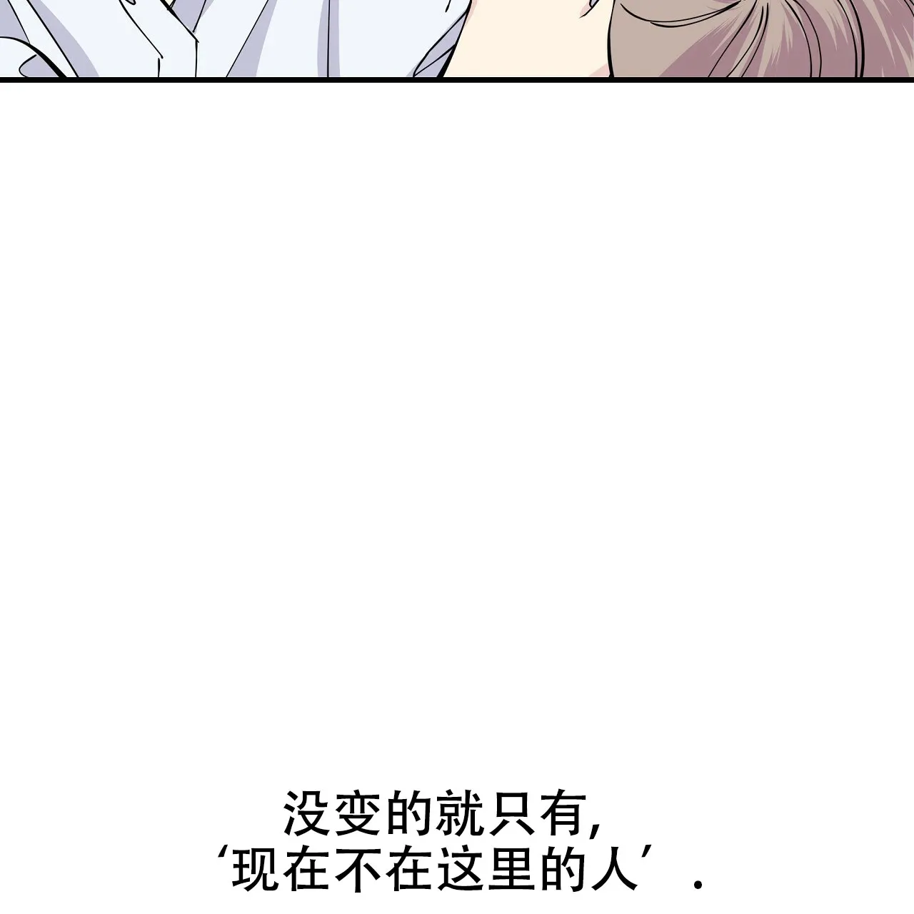 《嘴唇》第9话 第58页