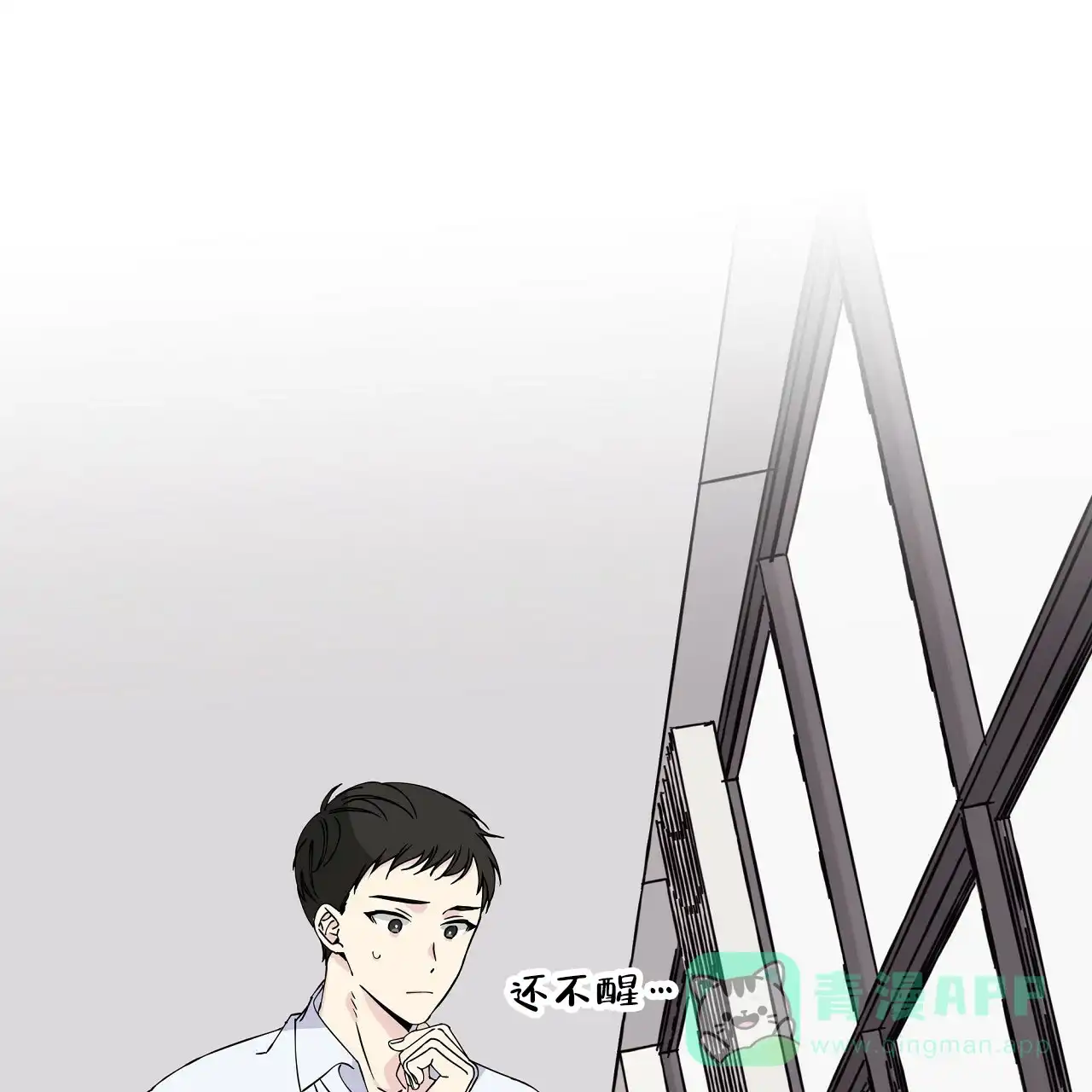 《嘴唇》第9话 第46页