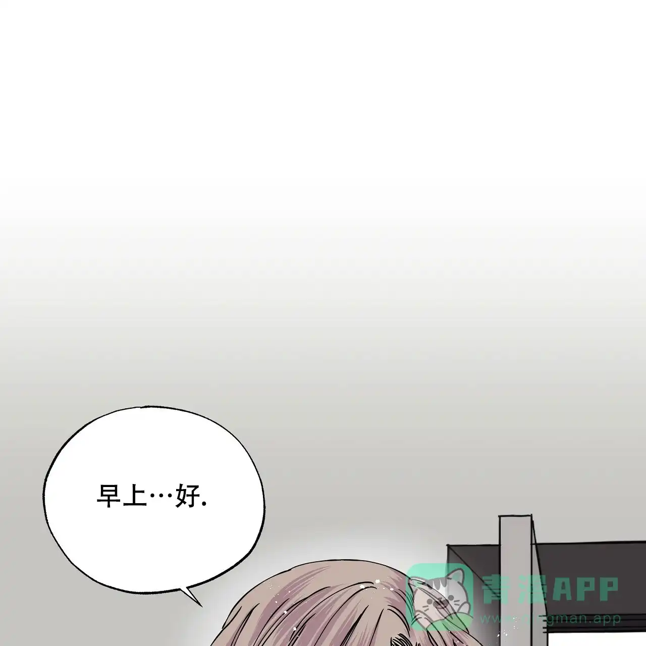 《嘴唇》第9话 第1页