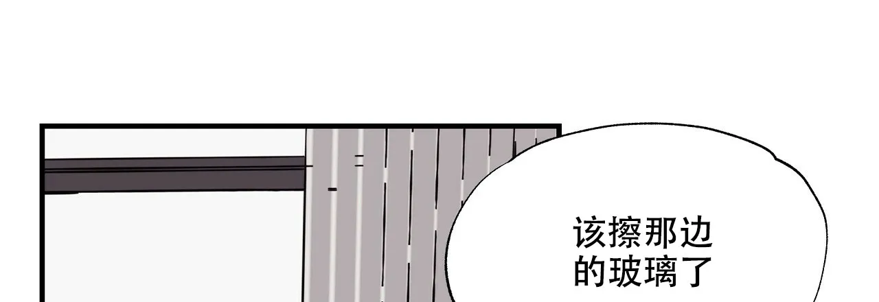 《嘴唇》第9话 第44页
