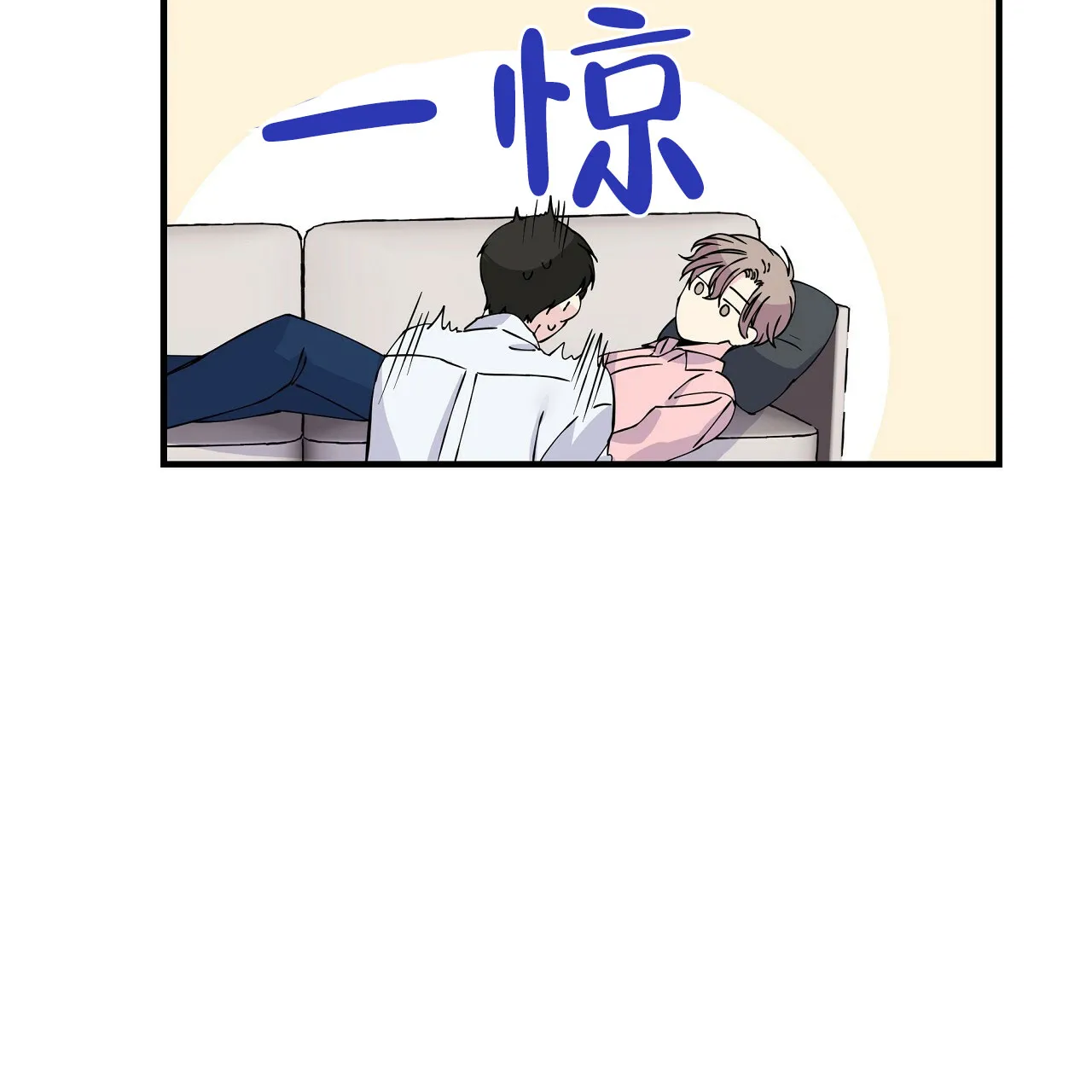 《嘴唇》第9话 第67页