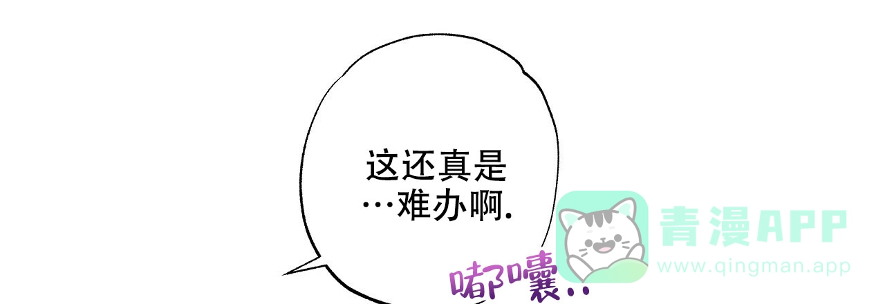 《嘴唇》第9话 第21页