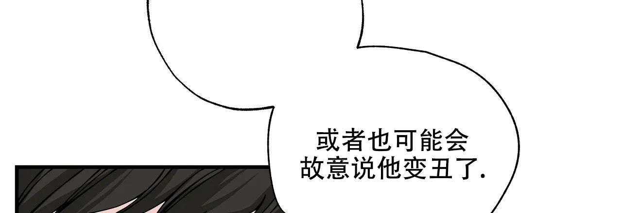 《嘴唇》第9话 第62页