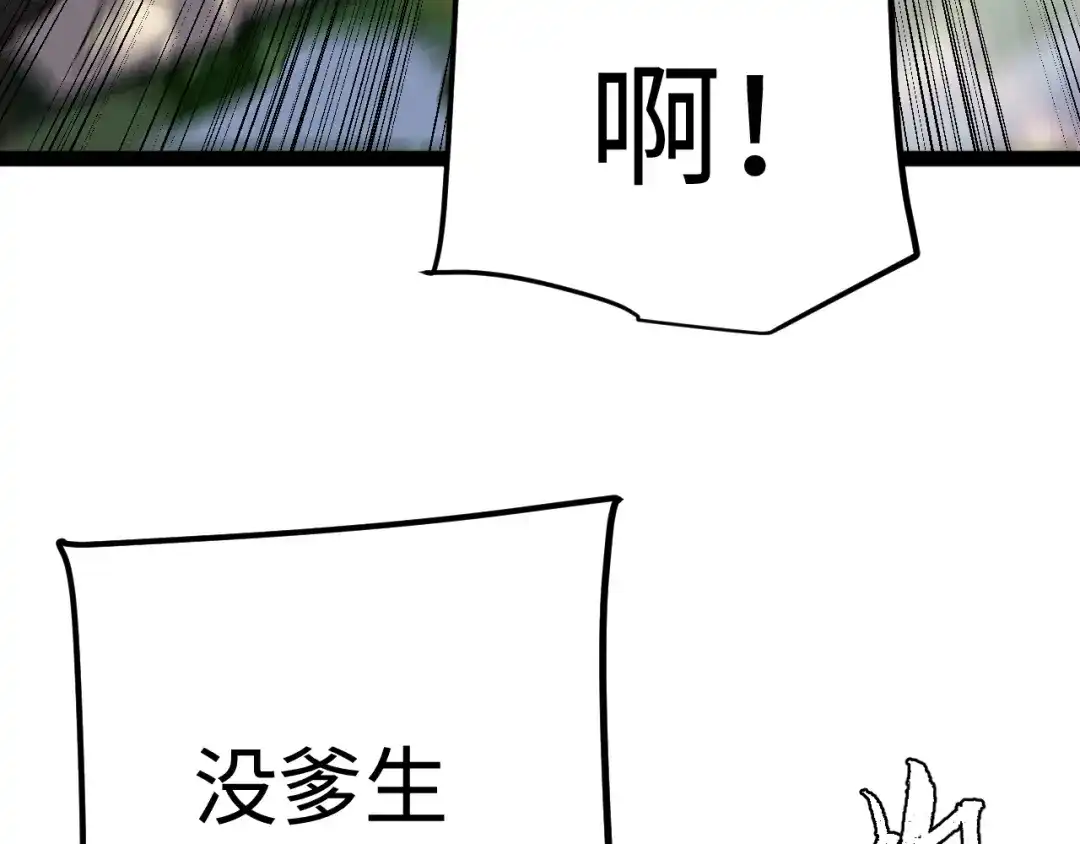 《罪恶之城》第1话 十岁的生日礼物 第150页