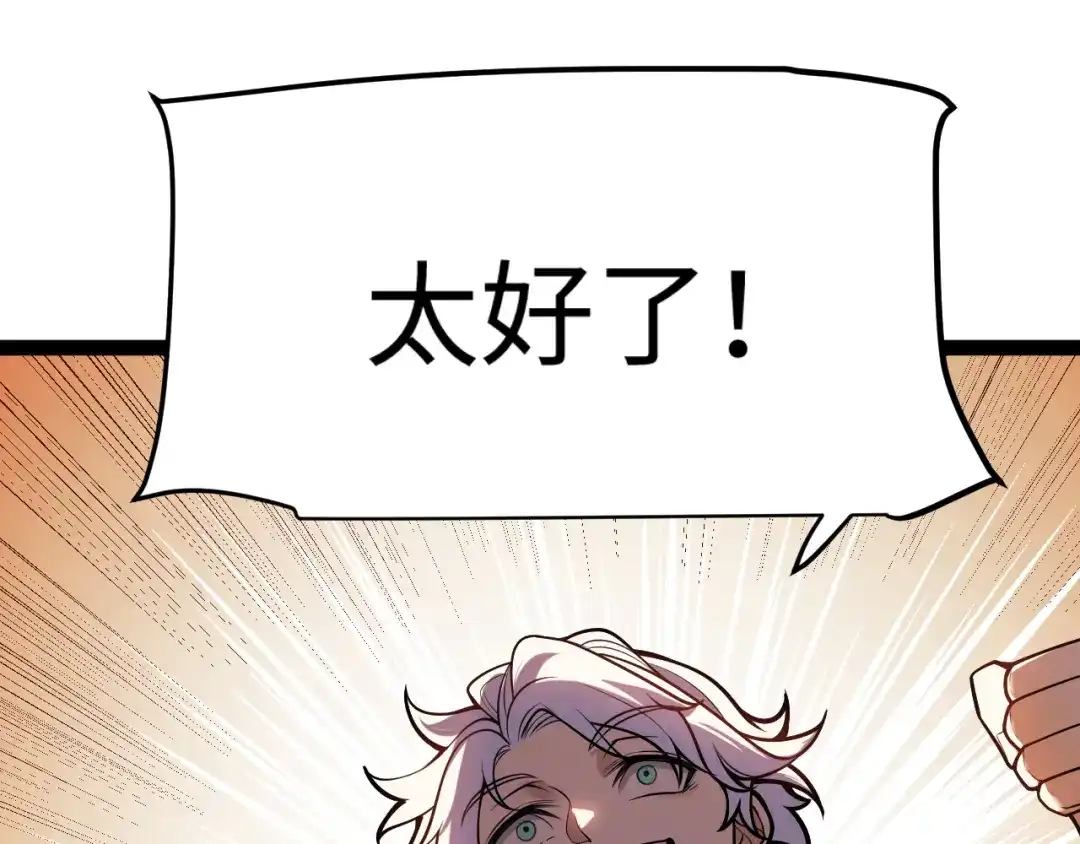 《罪恶之城》第1话 十岁的生日礼物 第210页