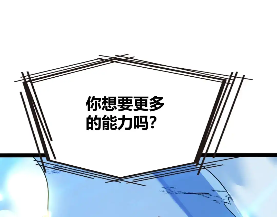《罪恶之城》第1话 十岁的生日礼物 第321页