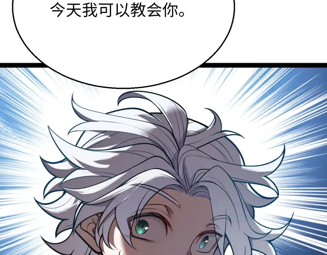 《罪恶之城》第1话 十岁的生日礼物 第205页