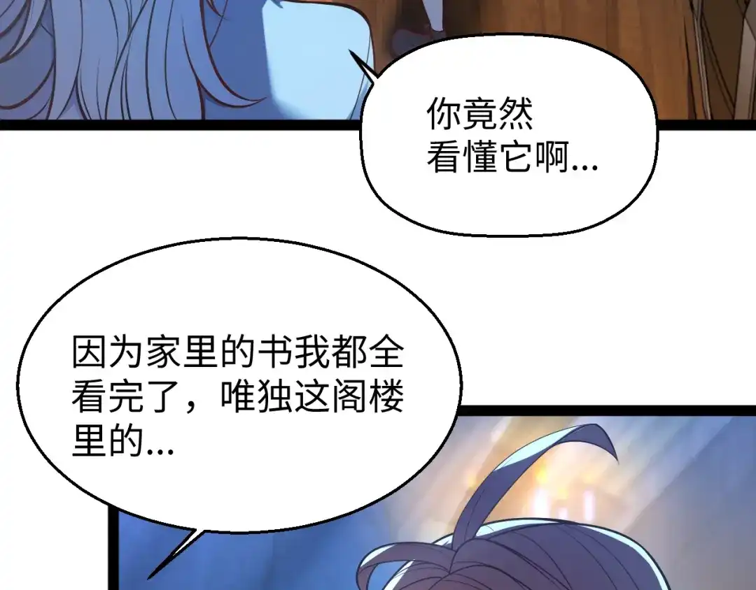 《罪恶之城》第1话 十岁的生日礼物 第269页