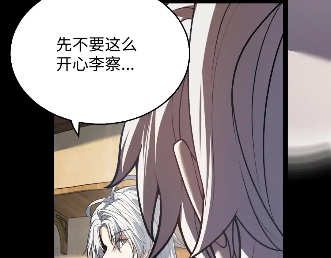 《罪恶之城》第1话 十岁的生日礼物 第219页