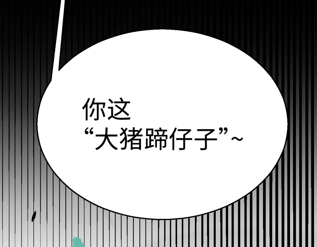 《罪恶之城》第1话 十岁的生日礼物 第92页