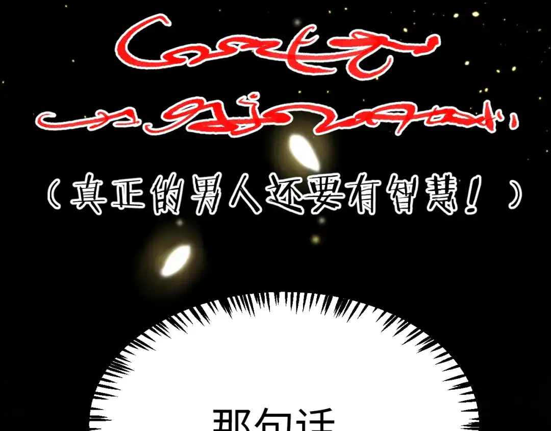 《罪恶之城》第1话 十岁的生日礼物 第381页
