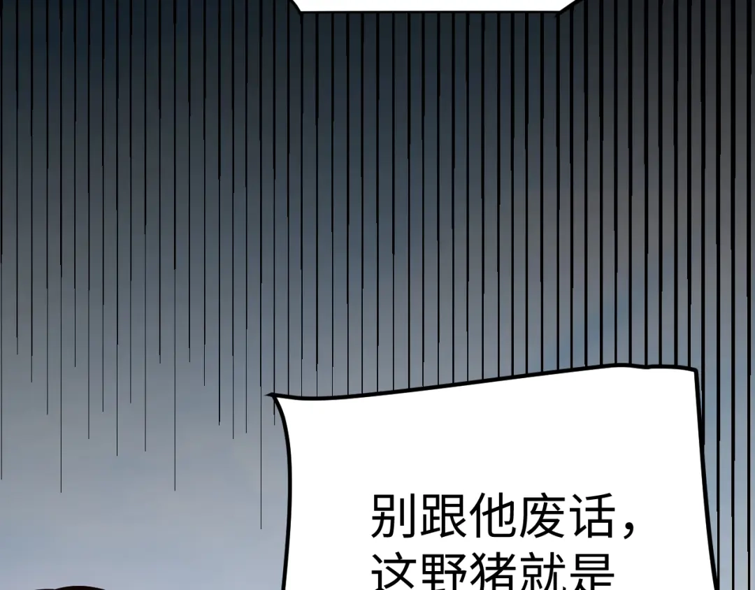 《罪恶之城》第1话 十岁的生日礼物 第124页
