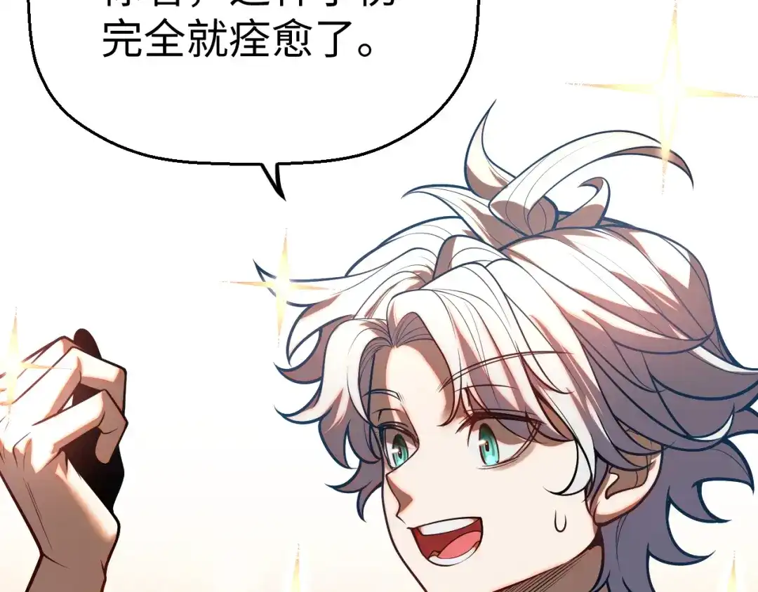 《罪恶之城》第1话 十岁的生日礼物 第193页