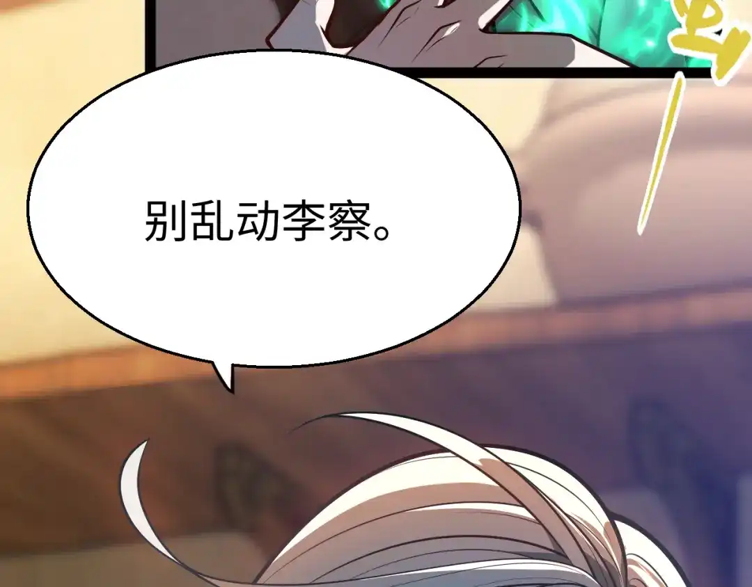 《罪恶之城》第1话 十岁的生日礼物 第187页