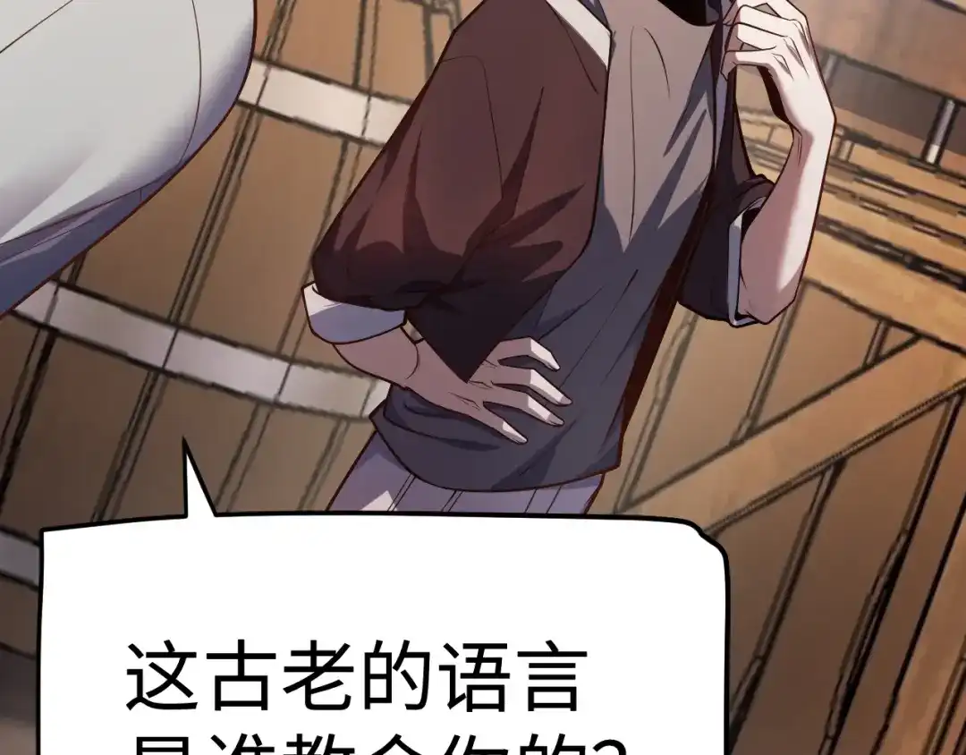 《罪恶之城》第1话 十岁的生日礼物 第252页