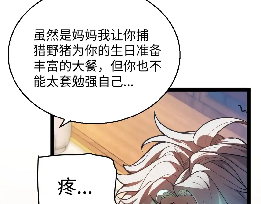 《罪恶之城》第1话 十岁的生日礼物 第185页
