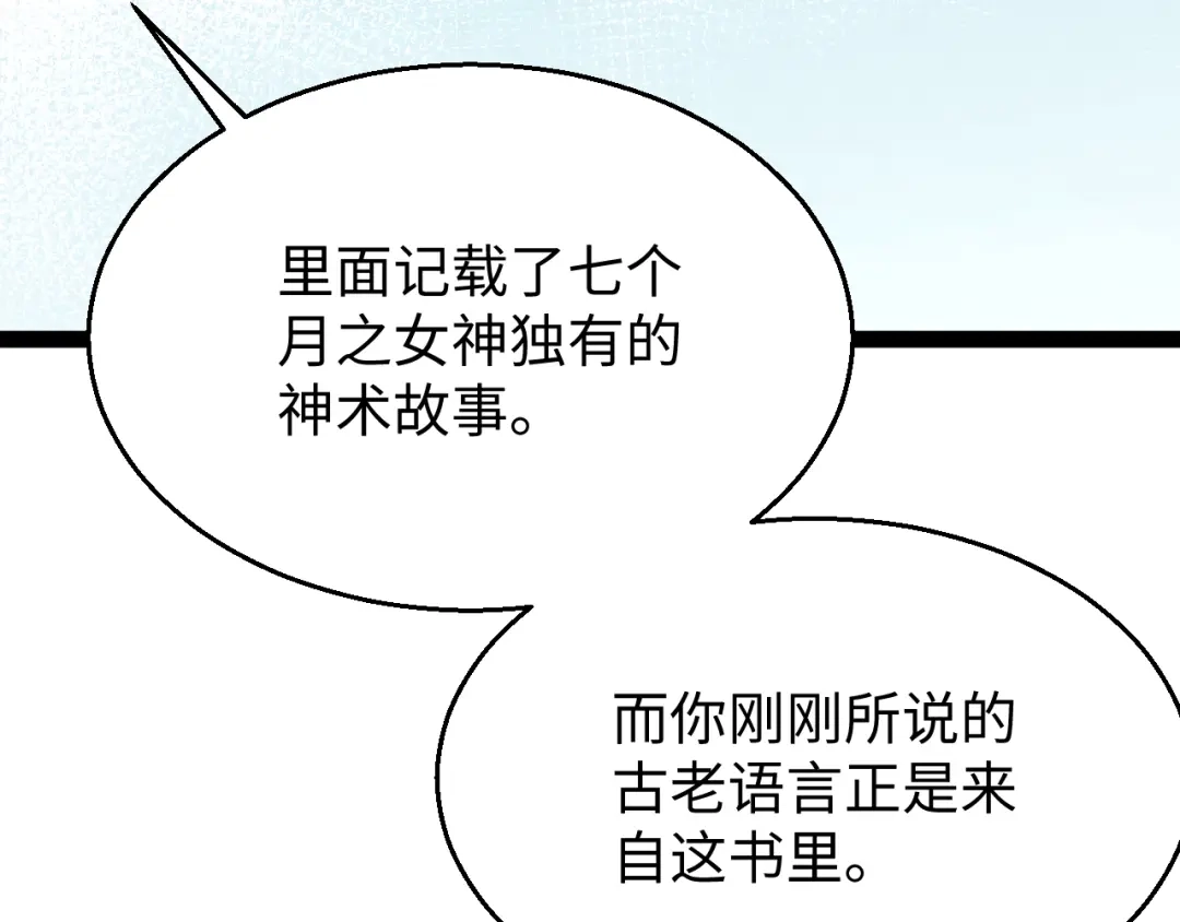《罪恶之城》第1话 十岁的生日礼物 第277页