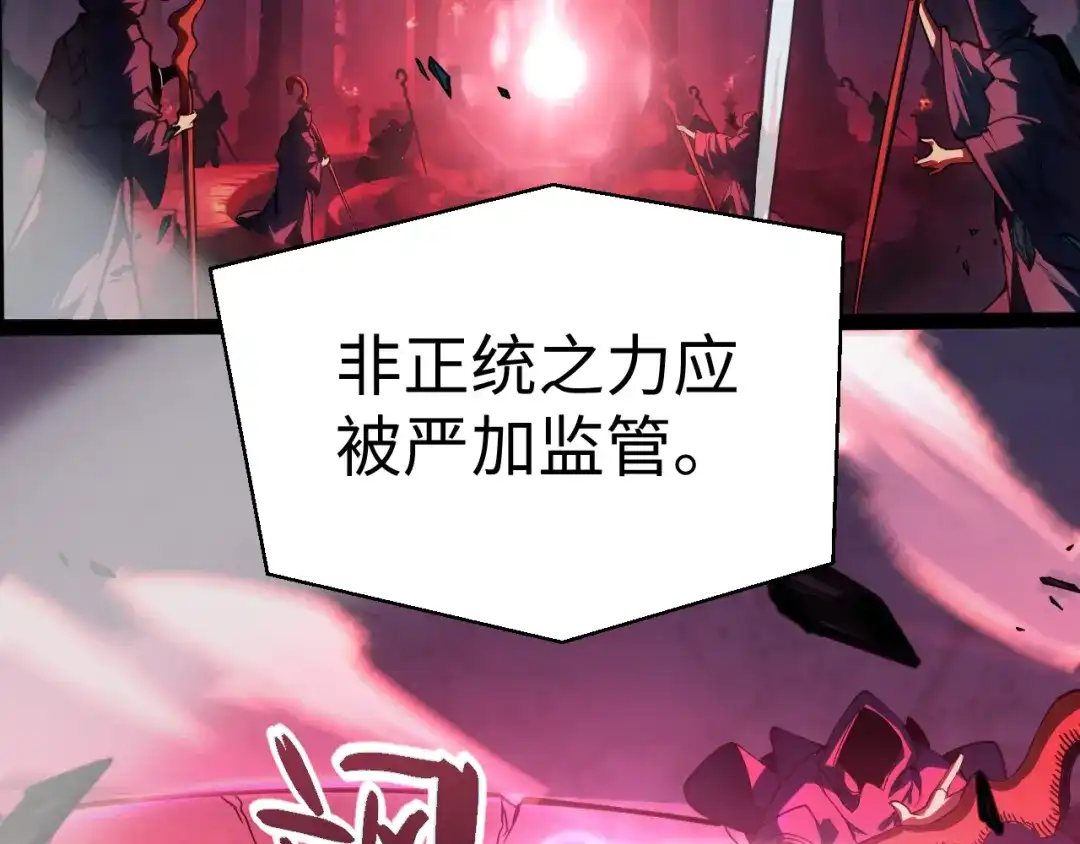 《罪恶之城》第1话 十岁的生日礼物 第36页