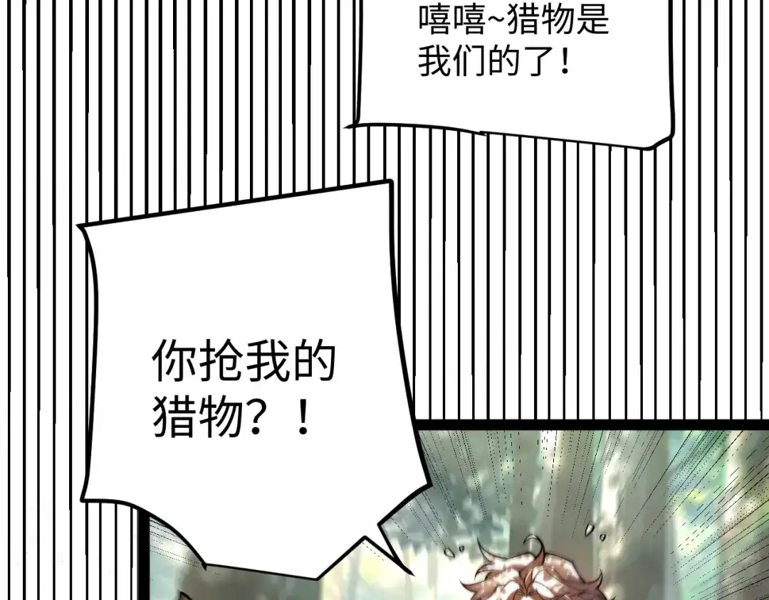 《罪恶之城》第1话 十岁的生日礼物 第106页