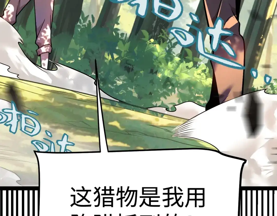 《罪恶之城》第1话 十岁的生日礼物 第129页