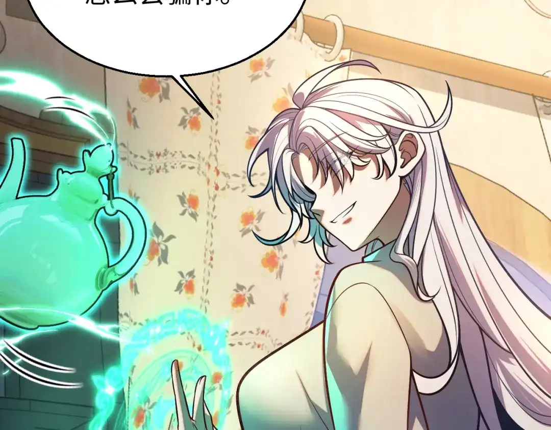 《罪恶之城》第1话 十岁的生日礼物 第207页