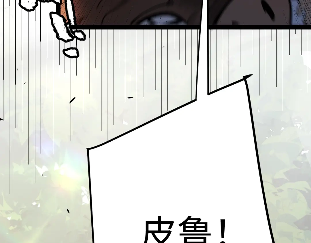 《罪恶之城》第1话 十岁的生日礼物 第108页
