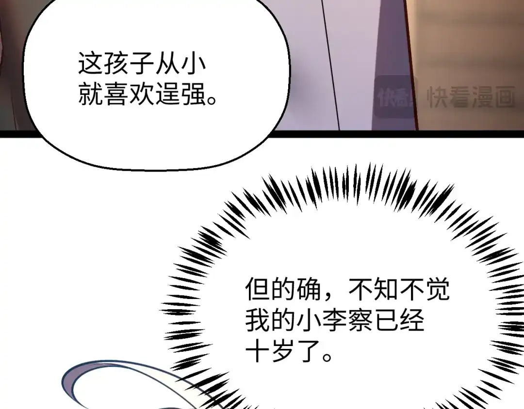 《罪恶之城》第1话 十岁的生日礼物 第196页