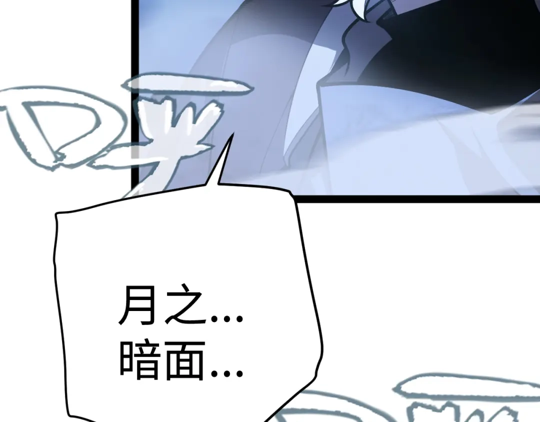 《罪恶之城》第1话 十岁的生日礼物 第418页