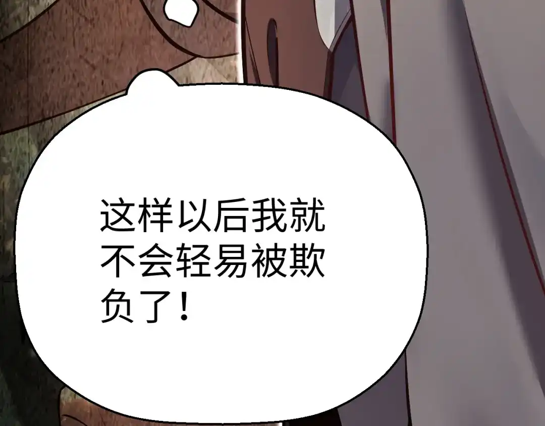 《罪恶之城》第1话 十岁的生日礼物 第217页