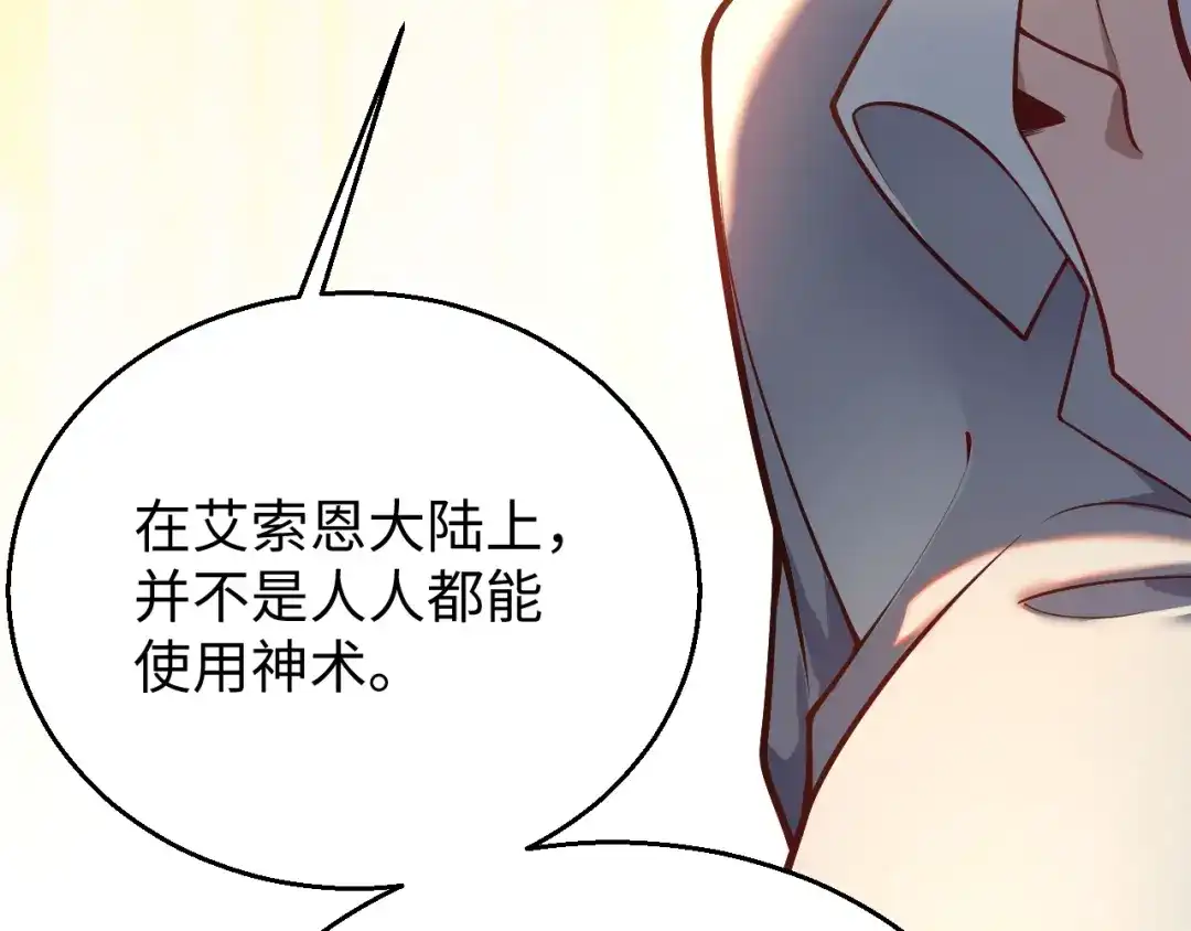 《罪恶之城》第1话 十岁的生日礼物 第223页